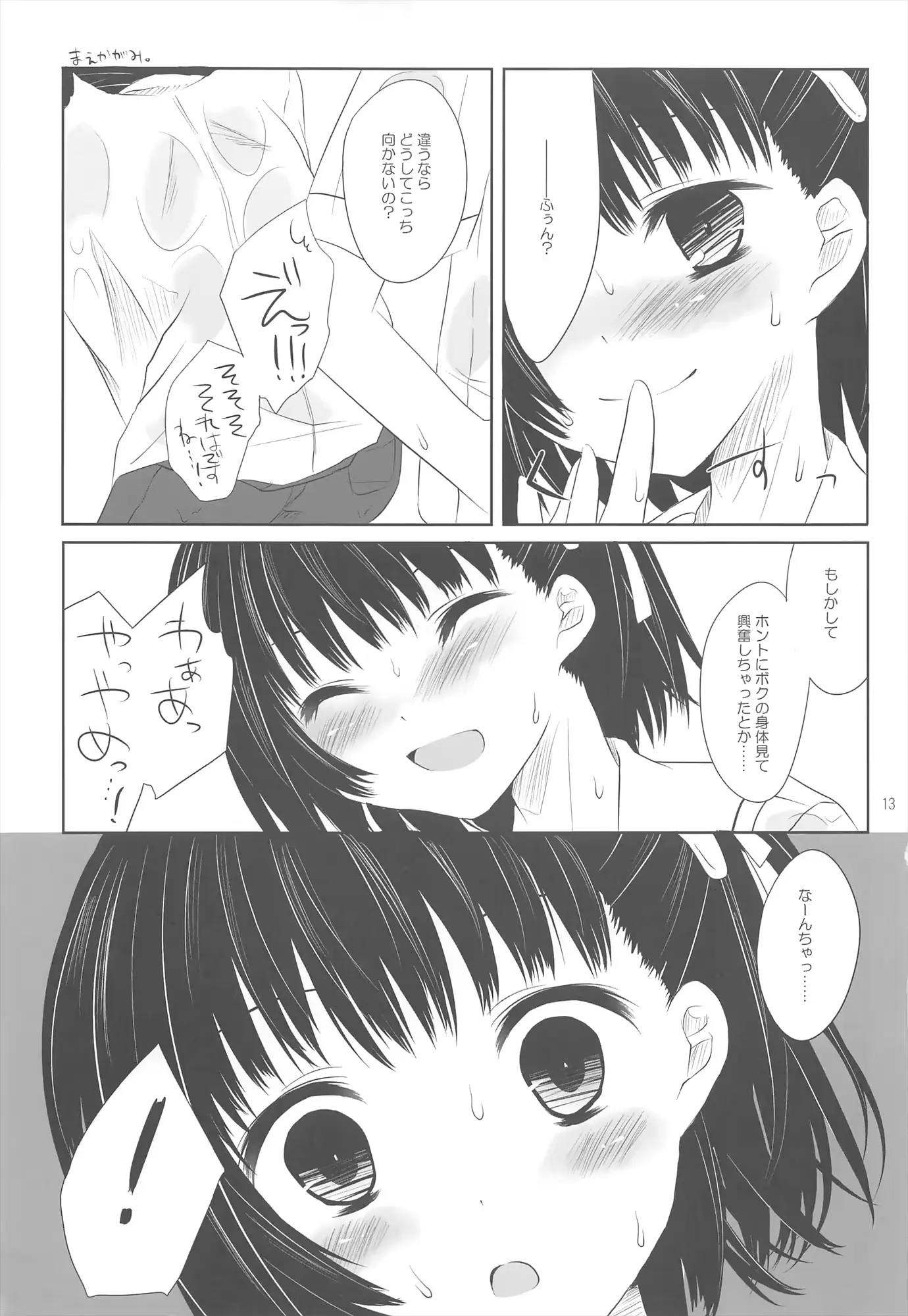 웹툰 이미지 12