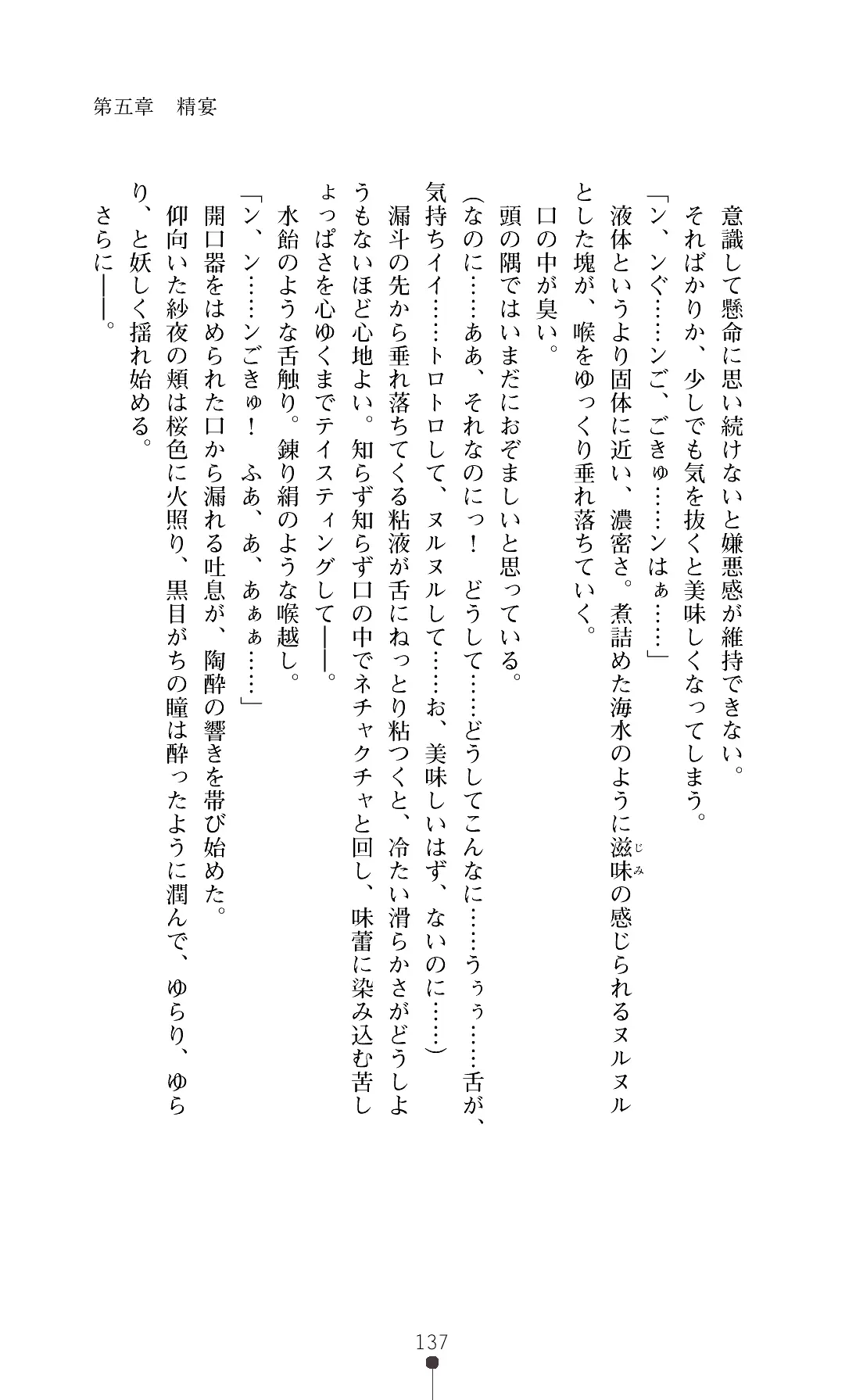 웹툰 이미지 139
