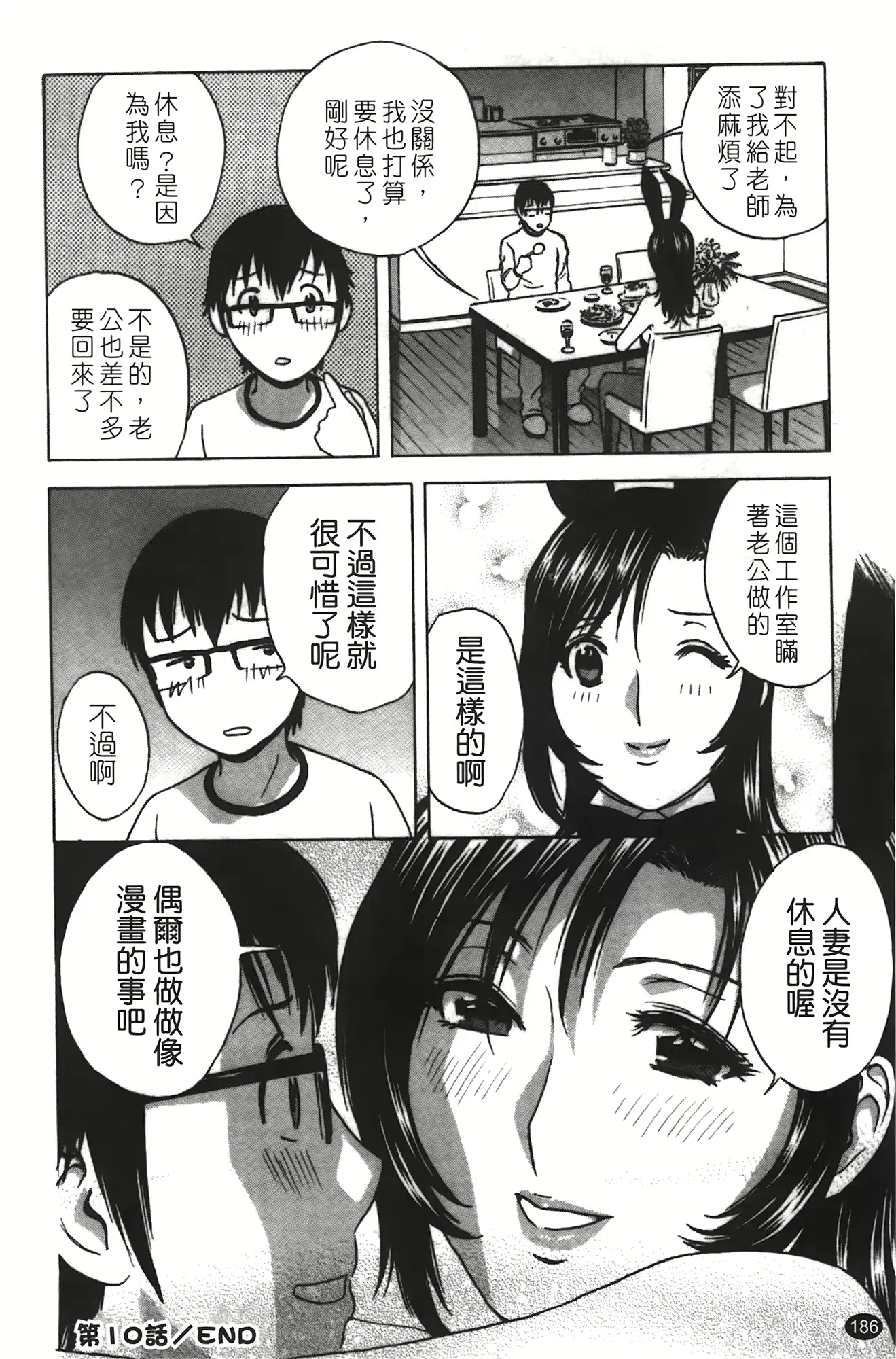 웹툰 이미지 186