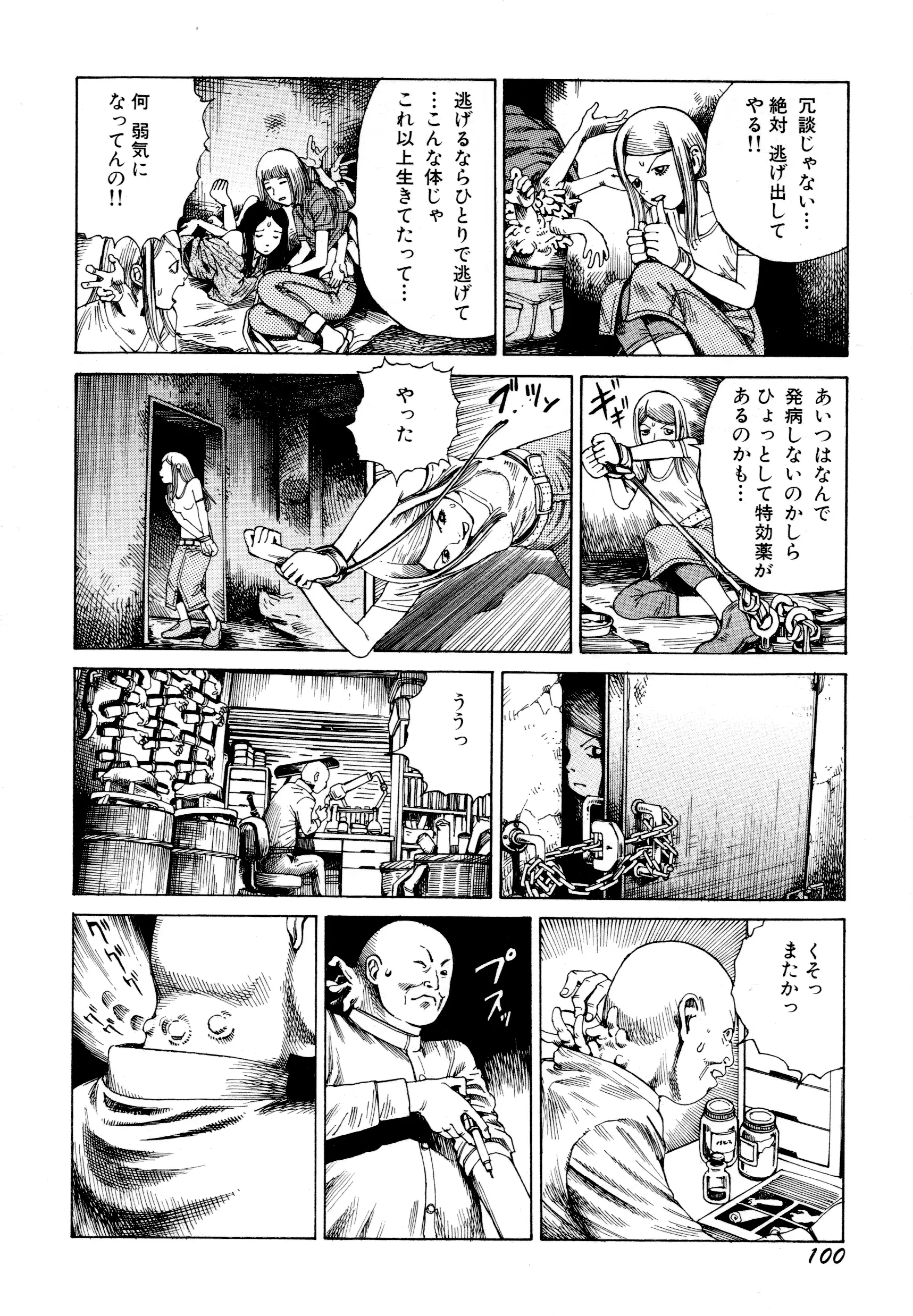 웹툰 이미지 101