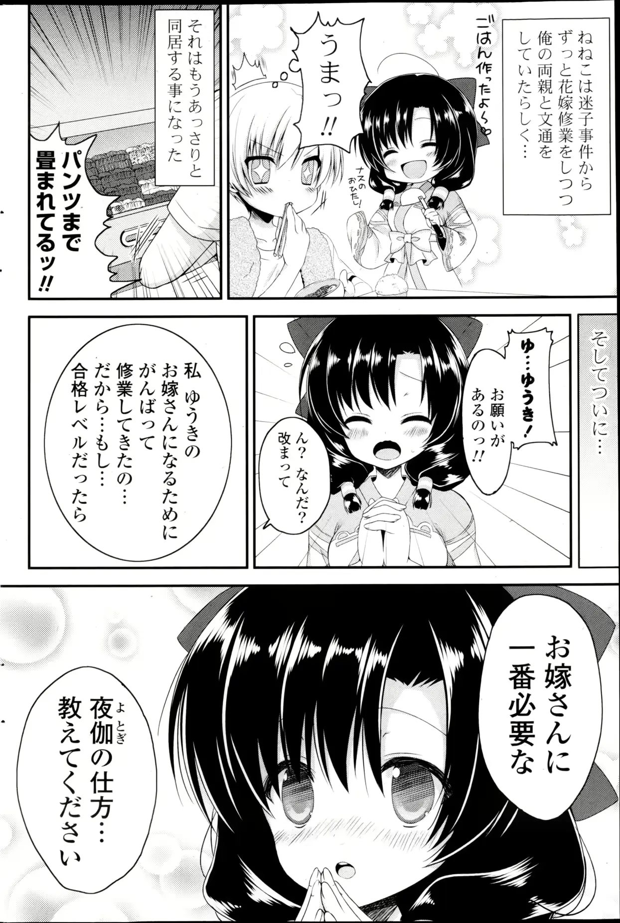 웹툰 이미지 171