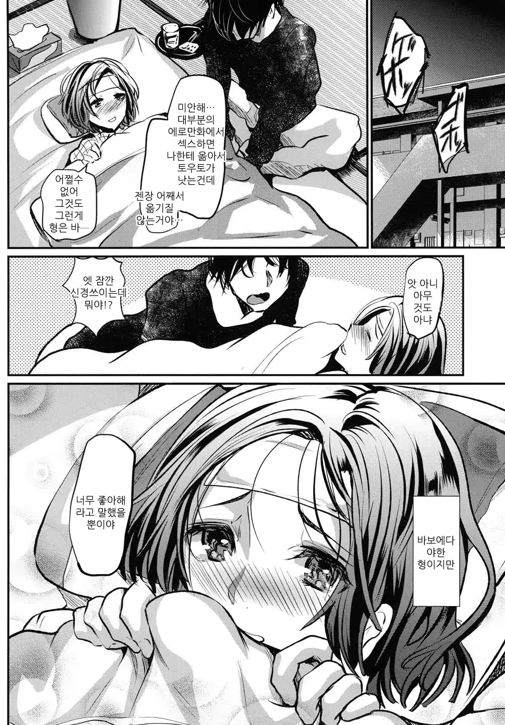 웹툰 이미지 31