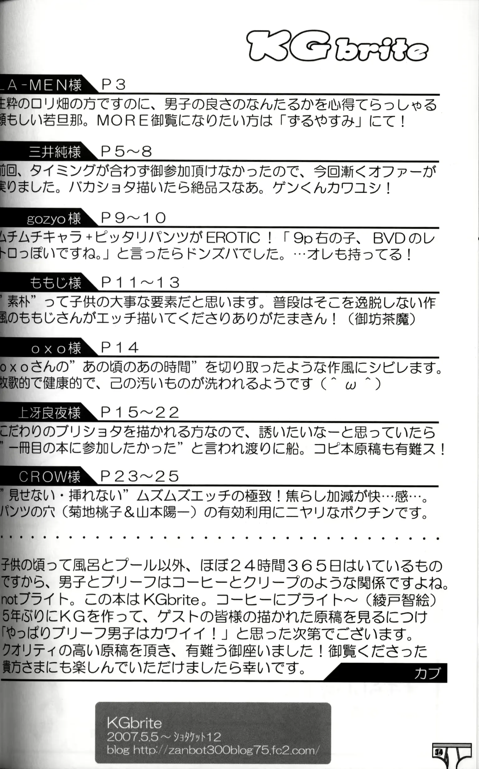 웹툰 이미지 32