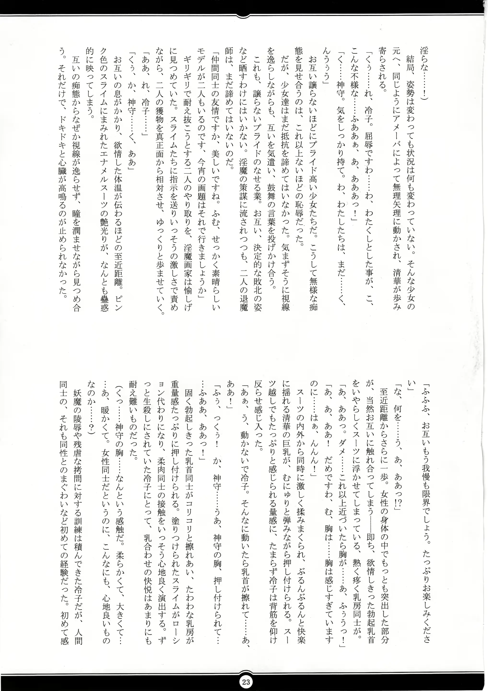 웹툰 이미지 21