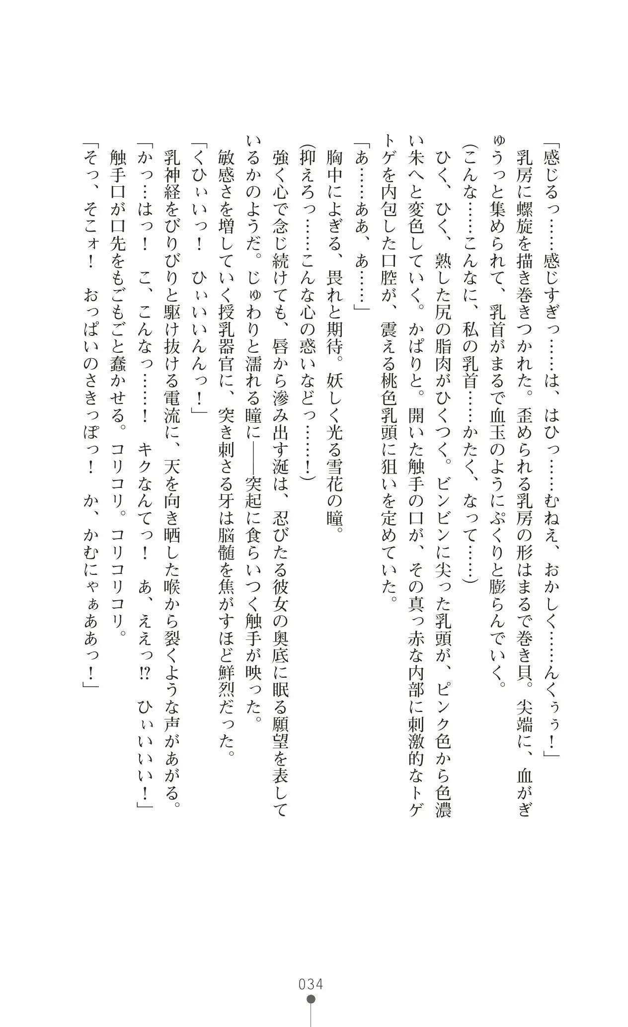 웹툰 이미지 50