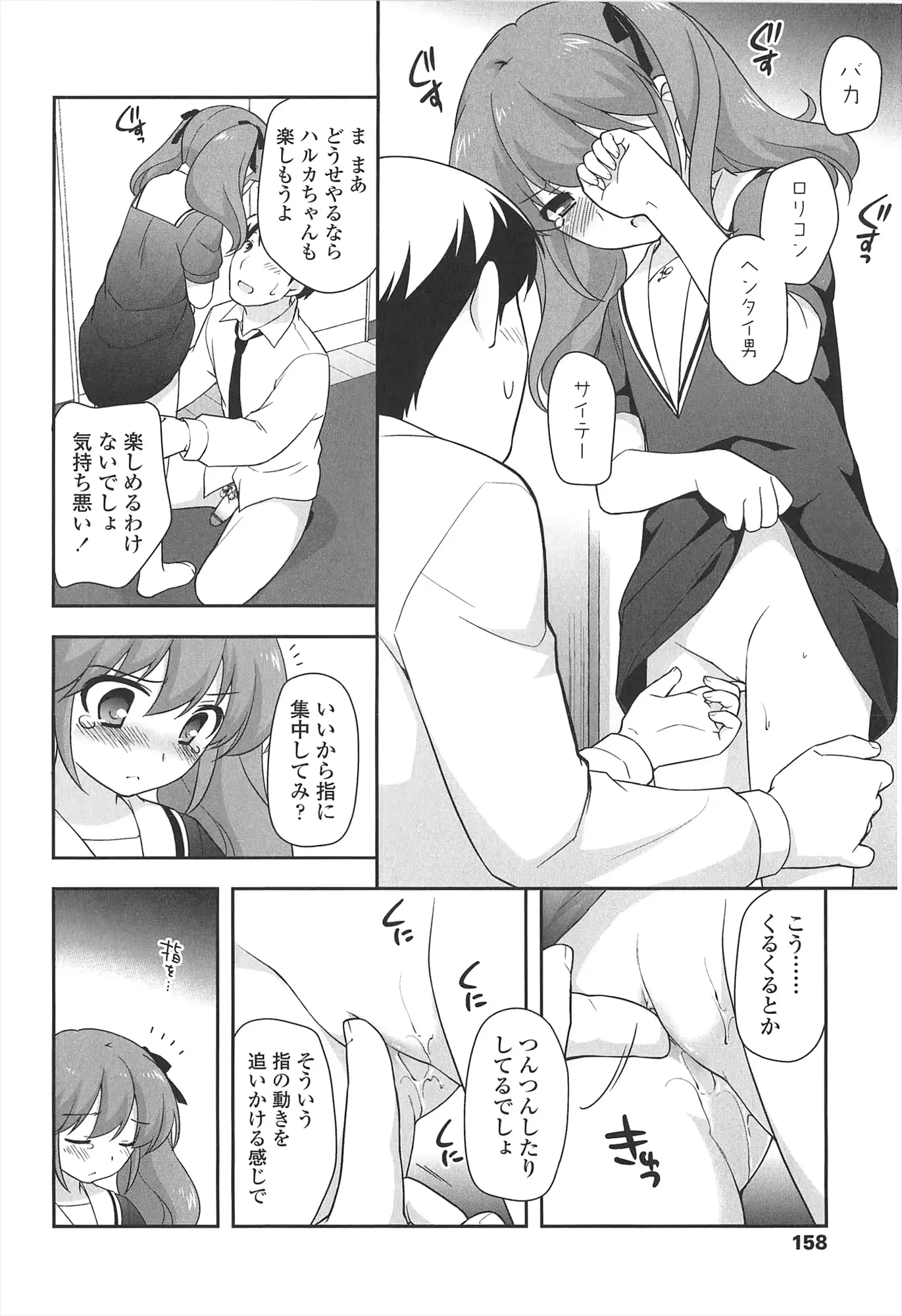웹툰 이미지 159