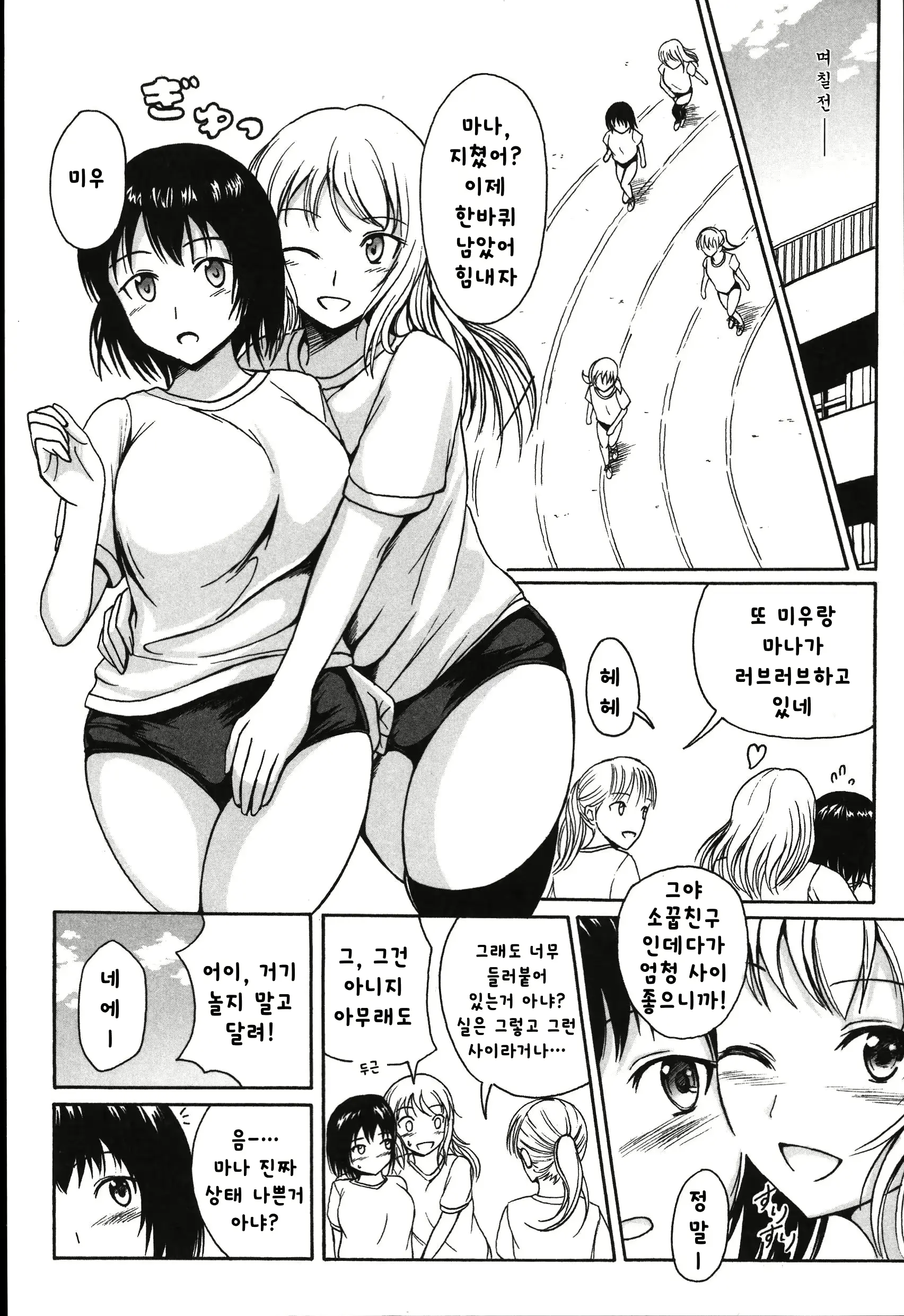 웹툰 이미지 2