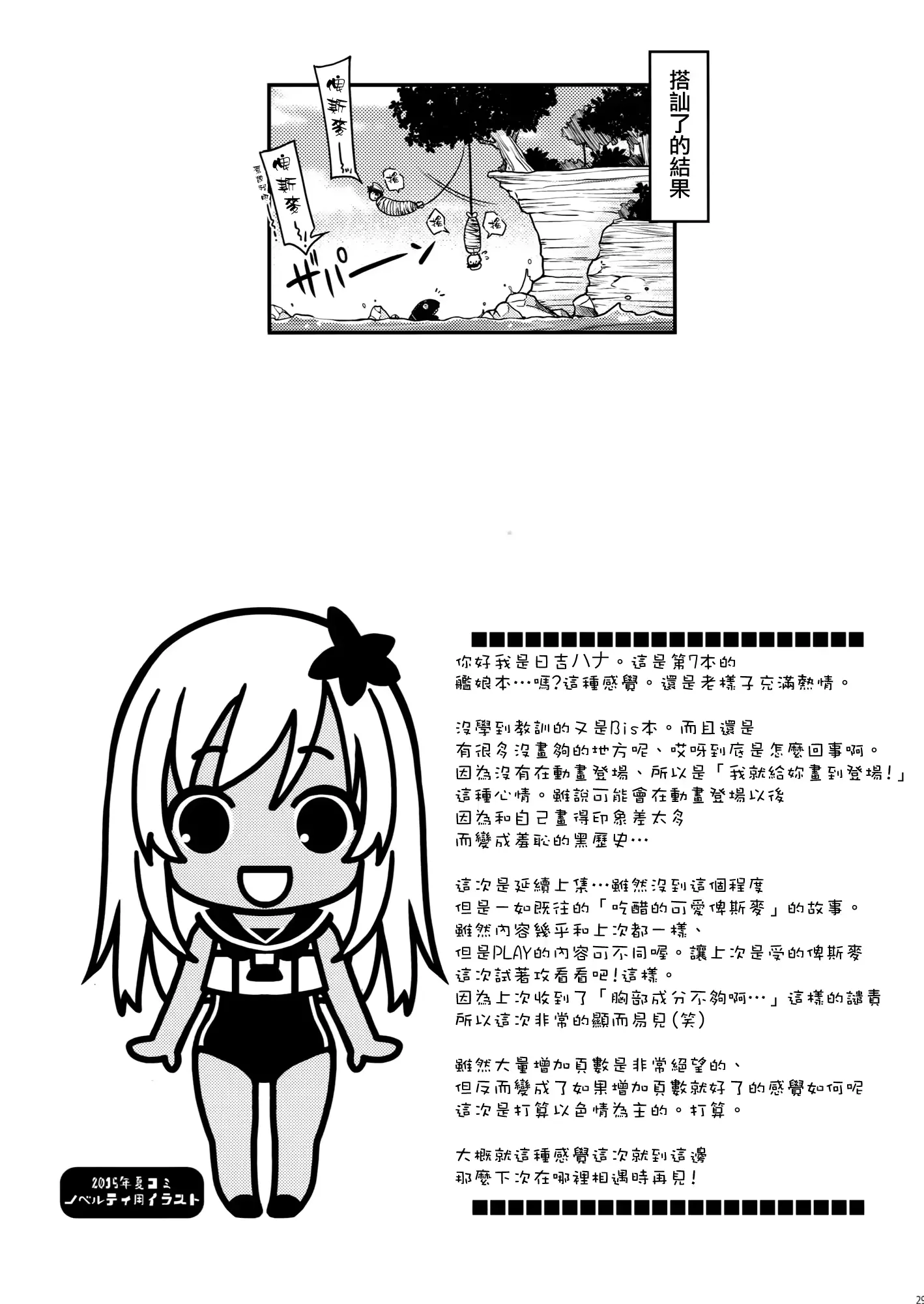 웹툰 이미지 27