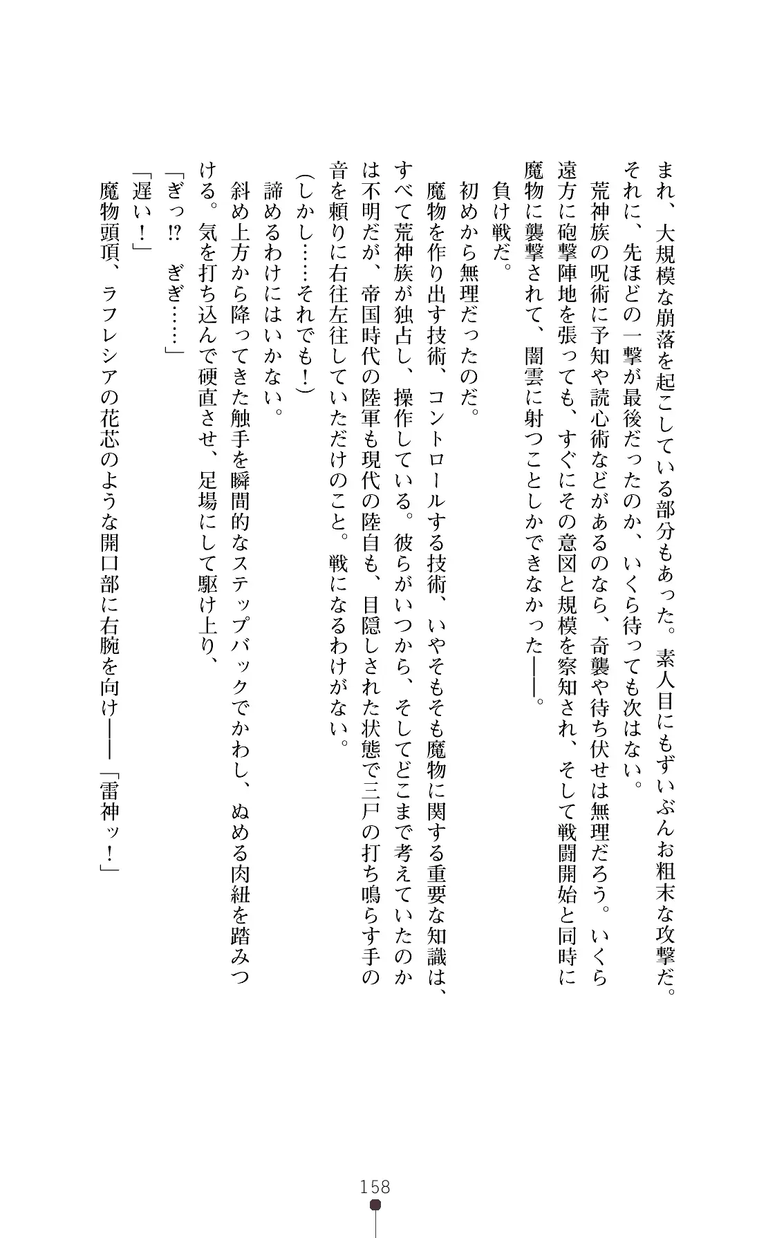 웹툰 이미지 160