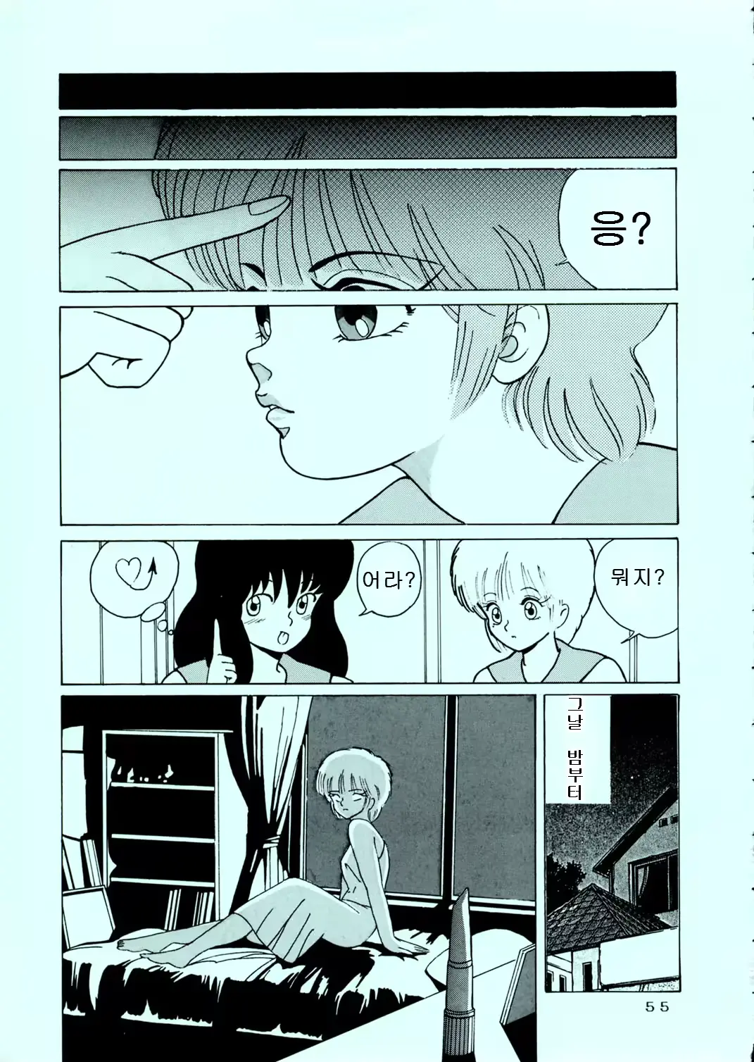 웹툰 이미지 54