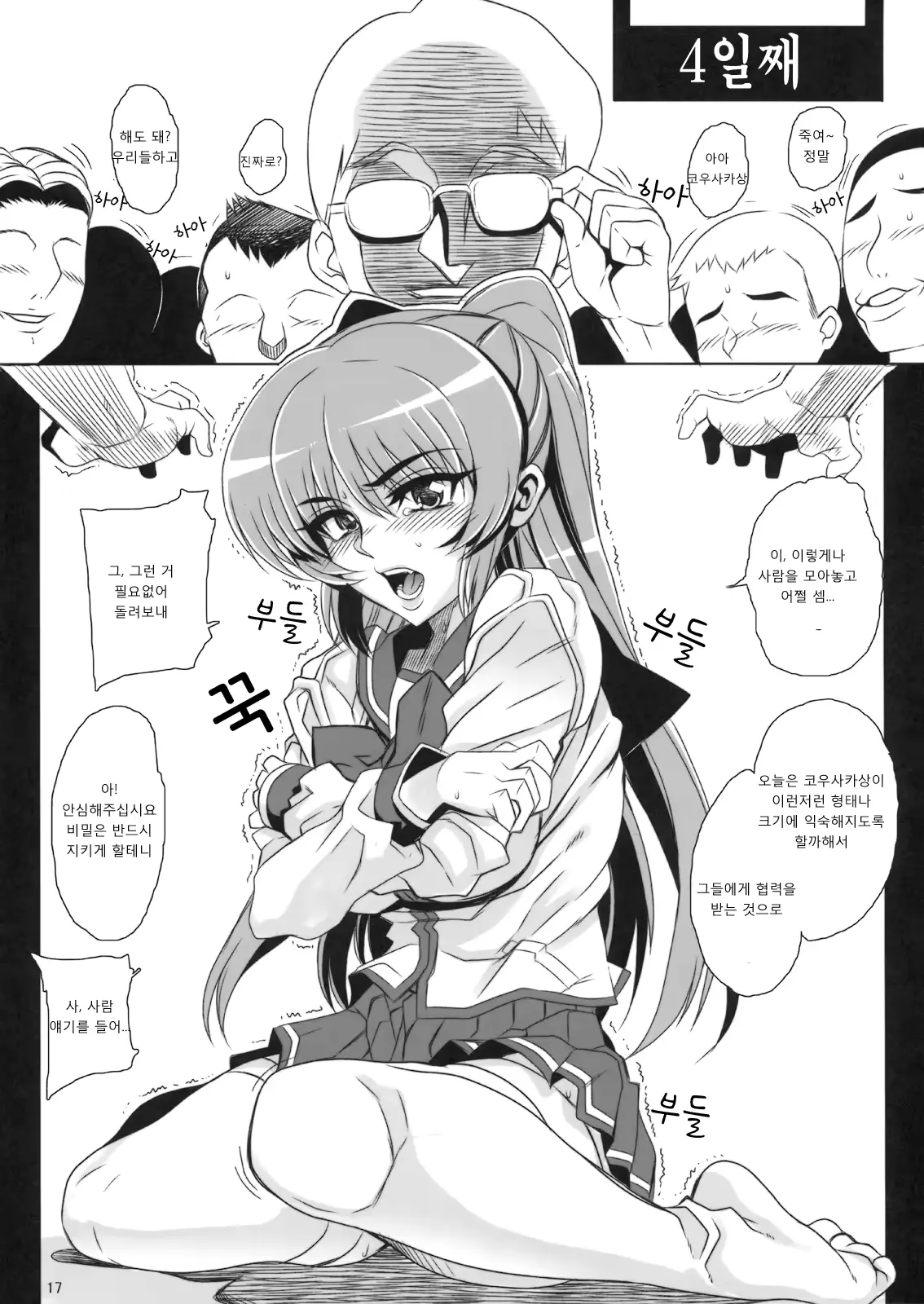 웹툰 이미지 17