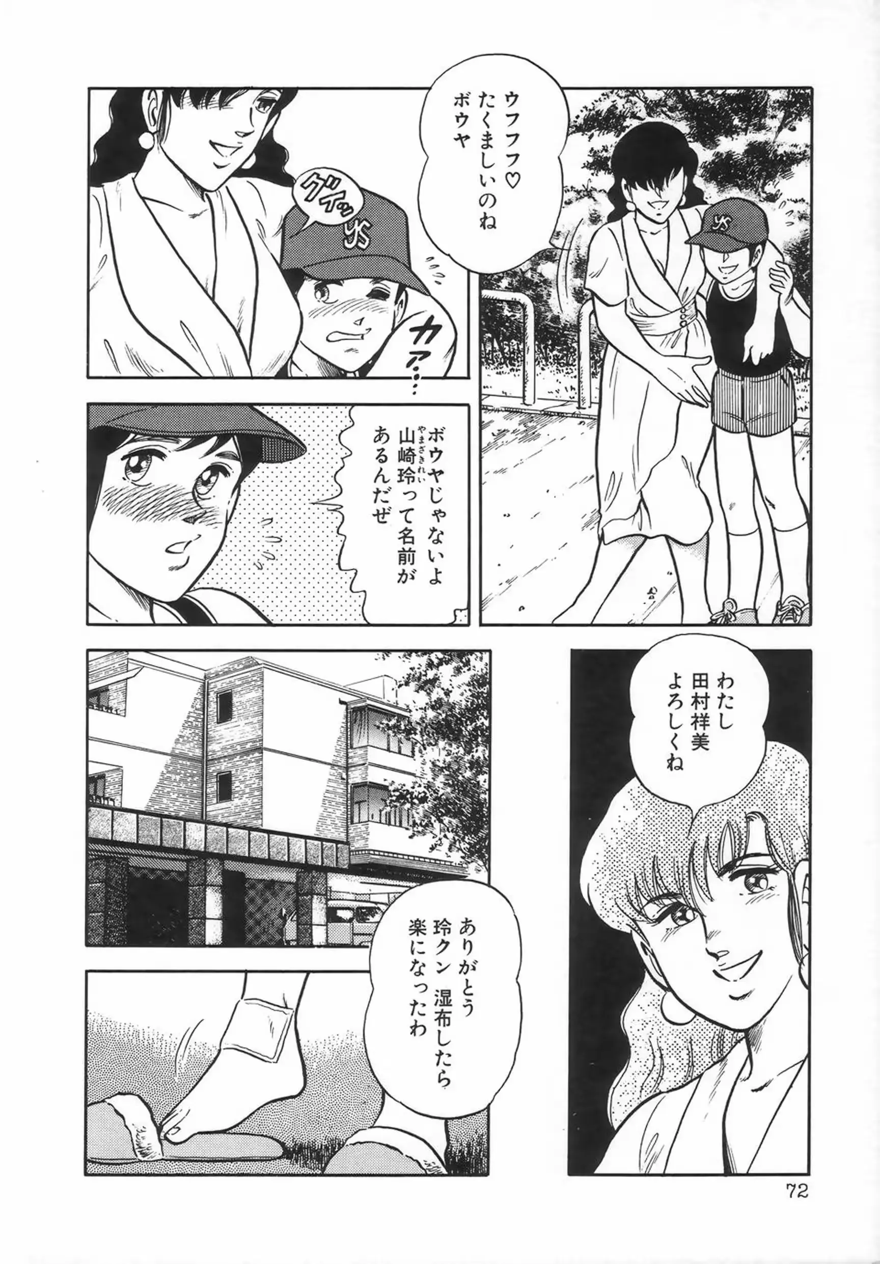 웹툰 이미지 73