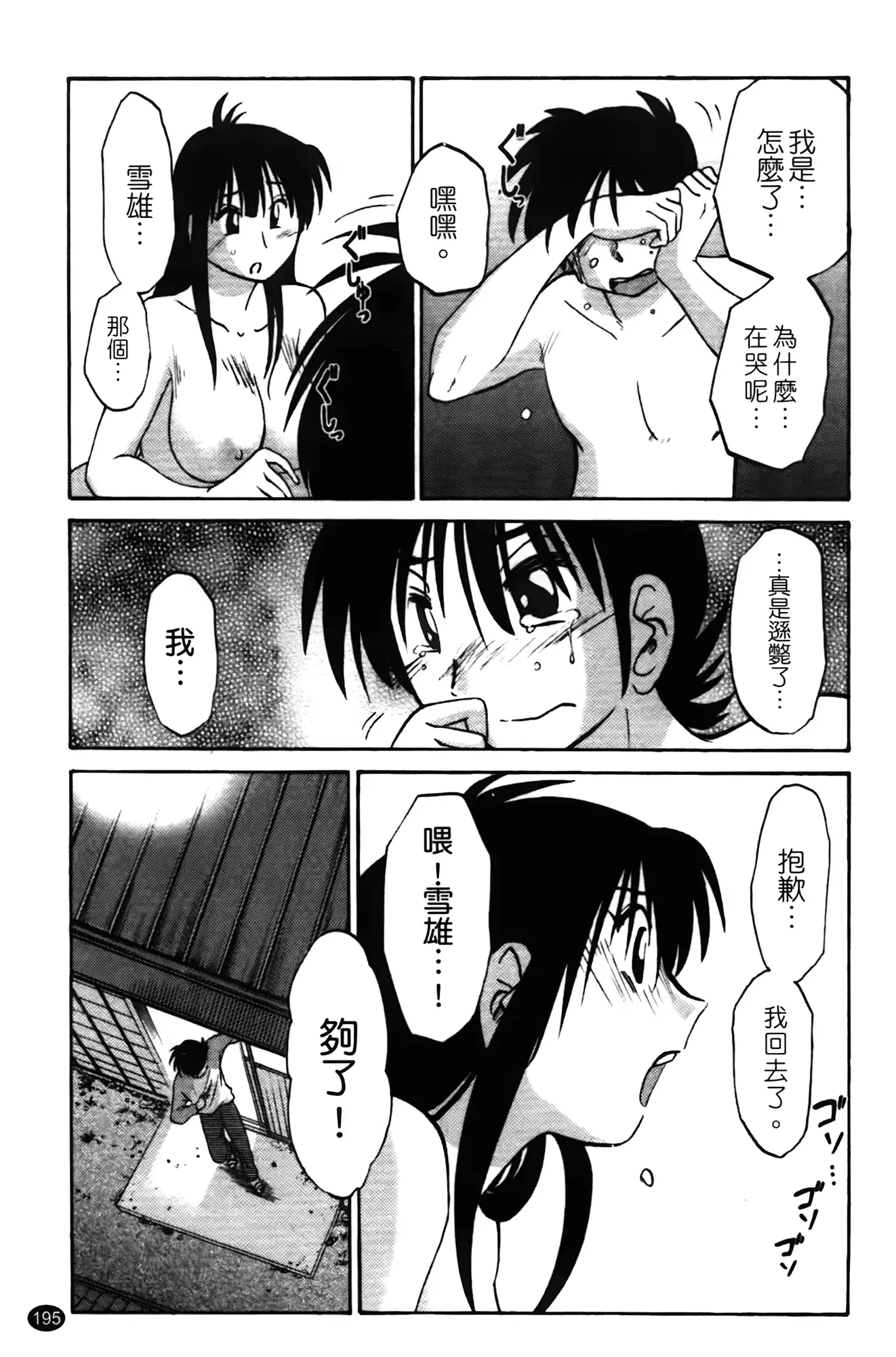 웹툰 이미지 195