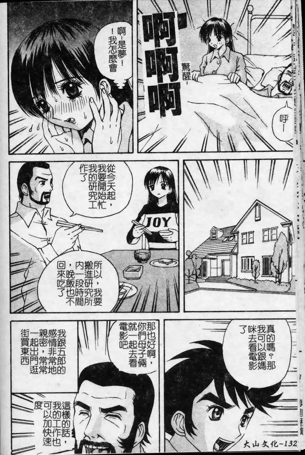 웹툰 이미지 132
