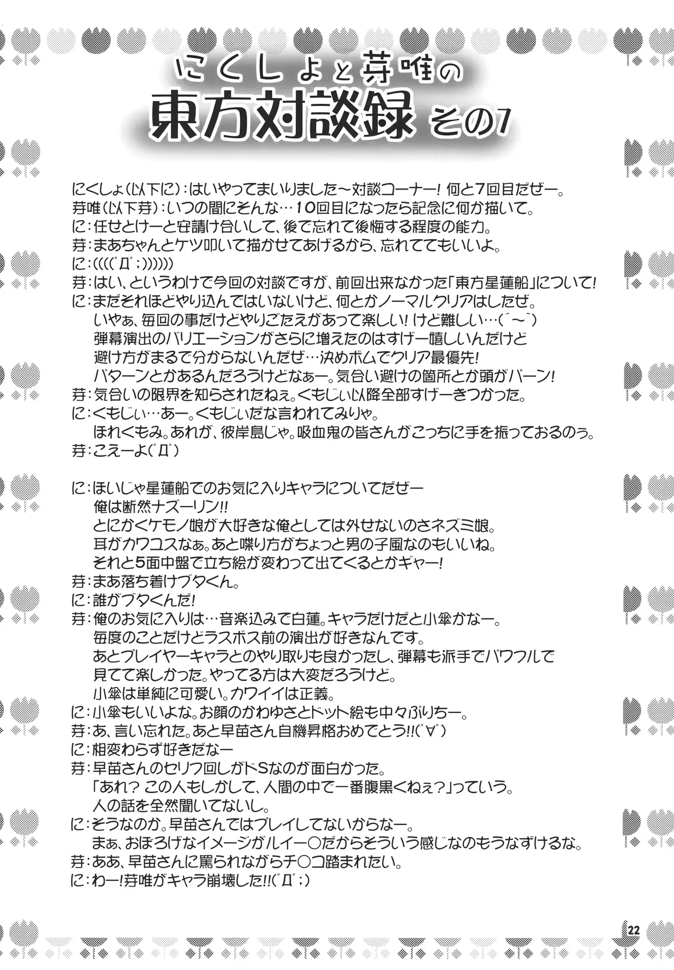 웹툰 이미지 21