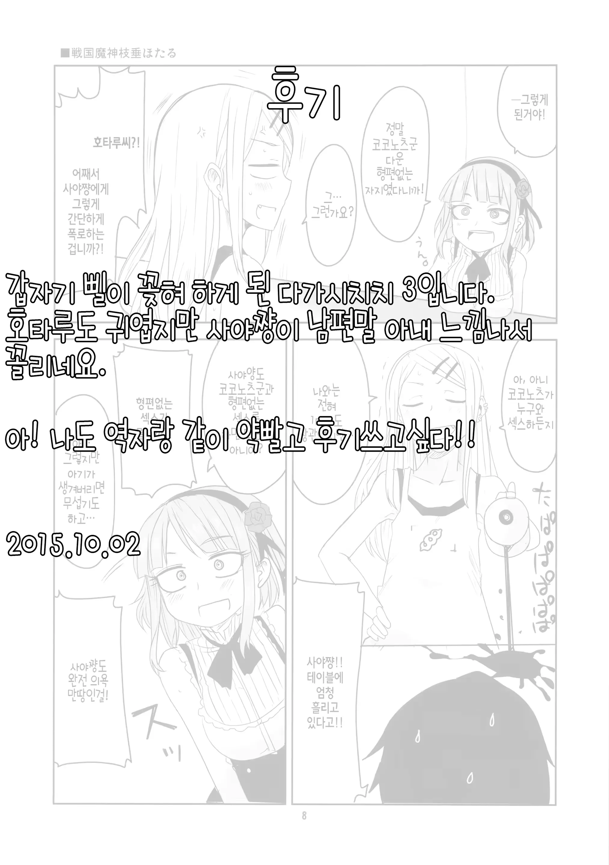 웹툰 이미지 13