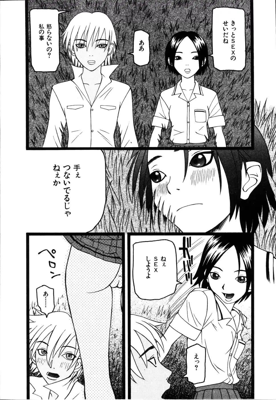 웹툰 이미지 113
