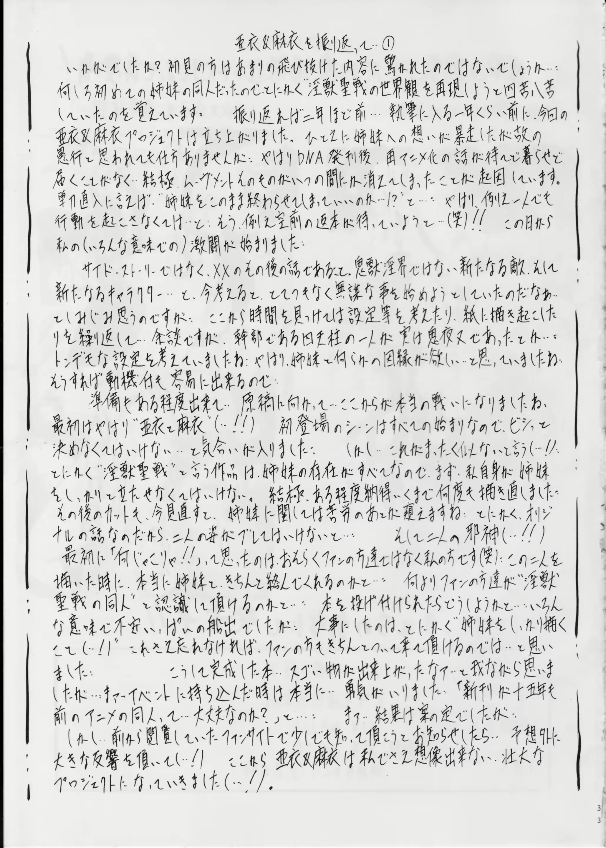 웹툰 이미지 32