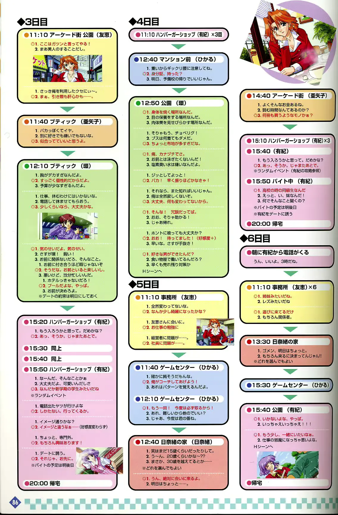 웹툰 이미지 86