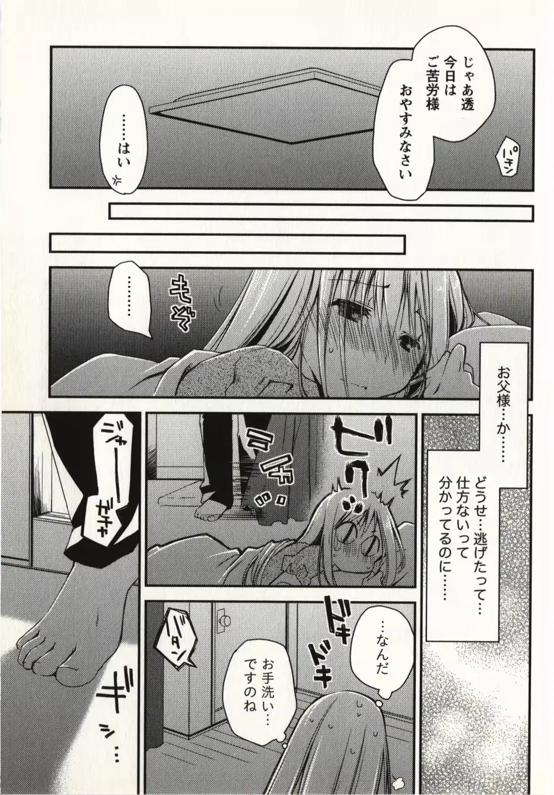 웹툰 이미지 41