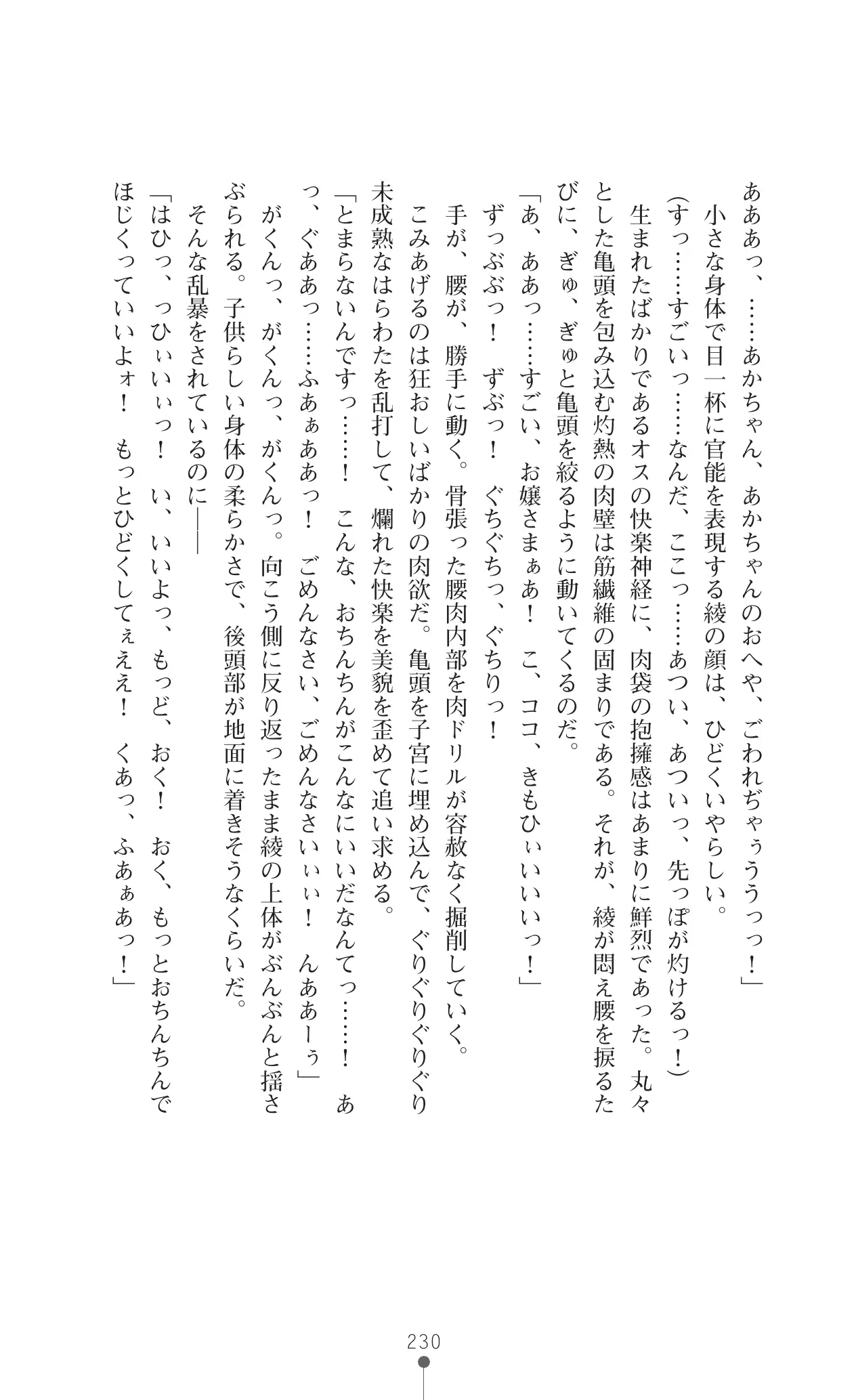 웹툰 이미지 246