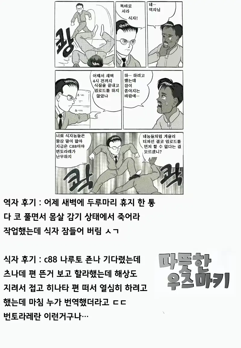 웹툰 이미지 41