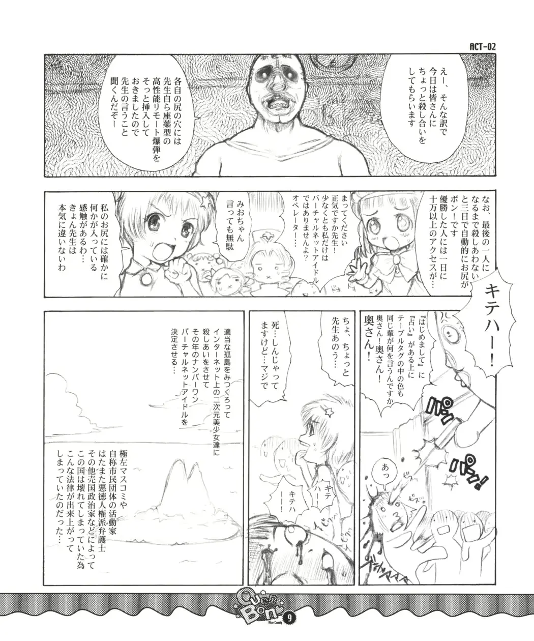 웹툰 이미지 7