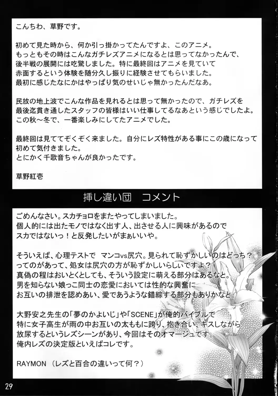 웹툰 이미지 27