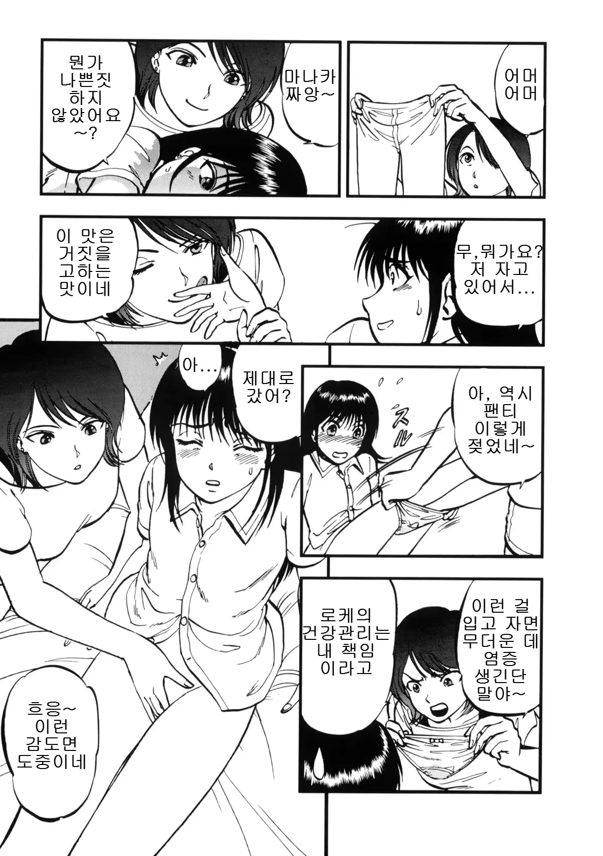 웹툰 이미지 13