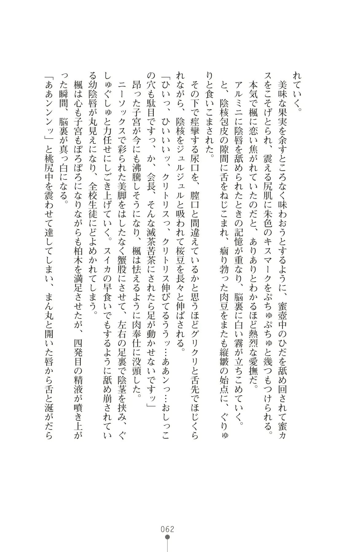 웹툰 이미지 76