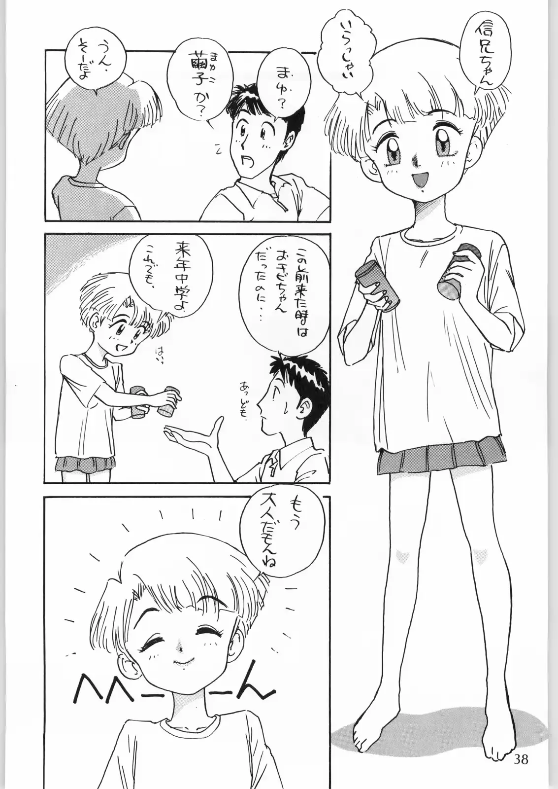 웹툰 이미지 38