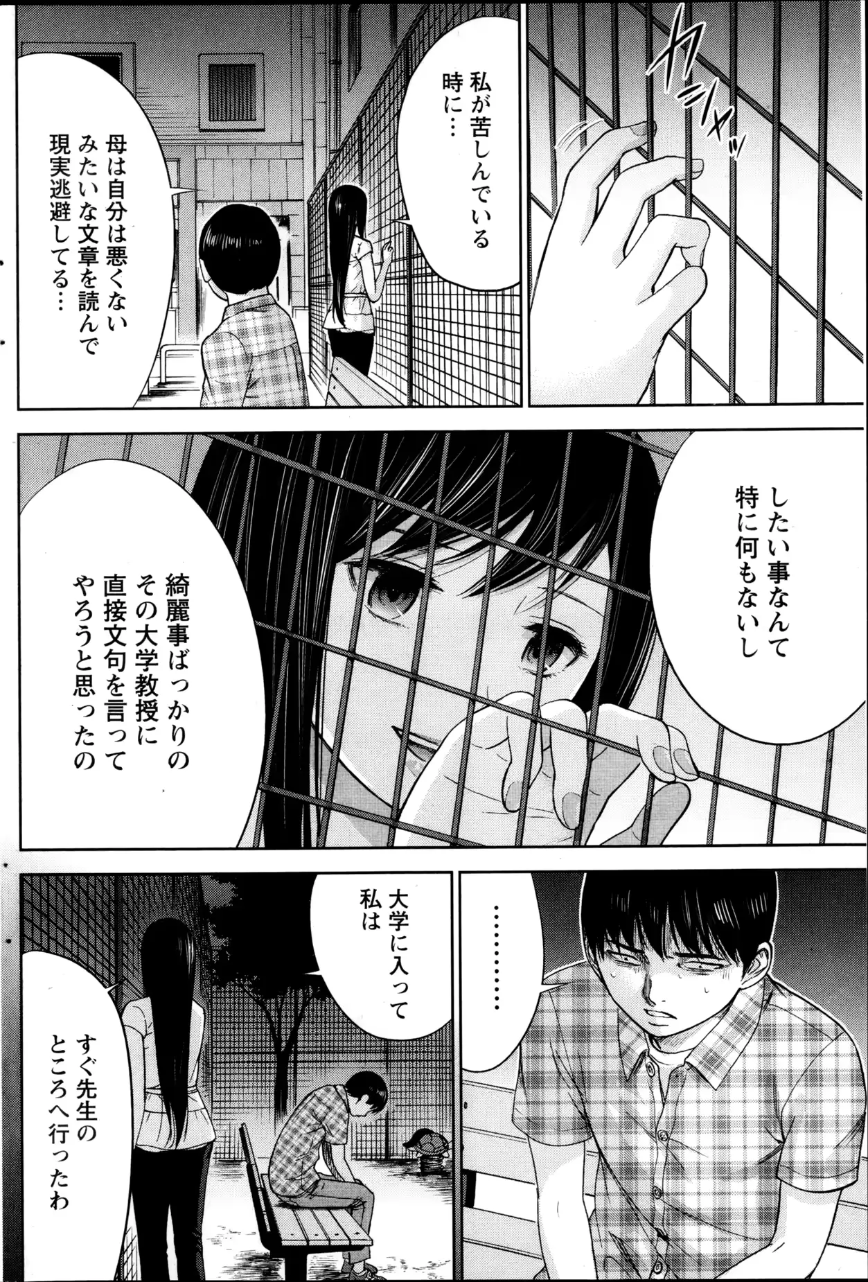 웹툰 이미지 164