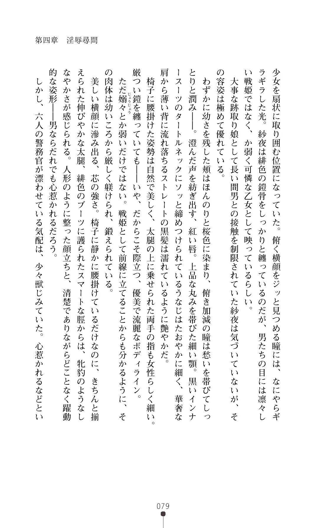 웹툰 이미지 81