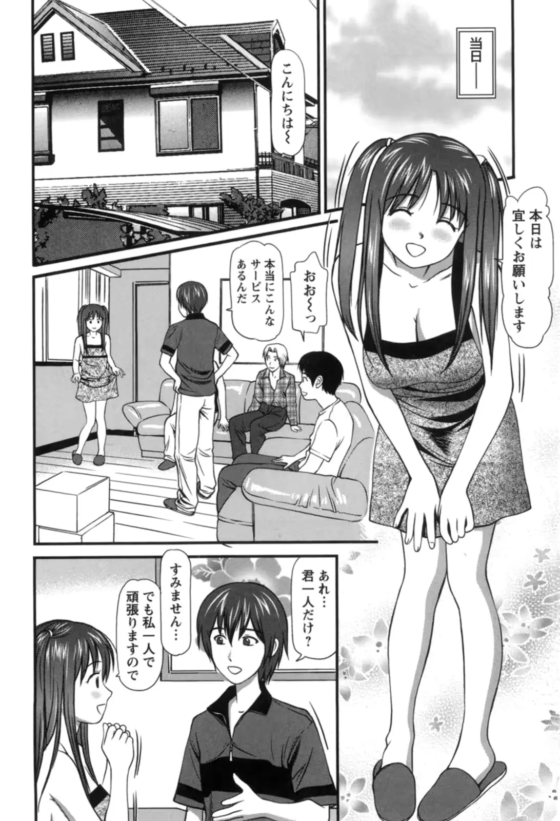 웹툰 이미지 176