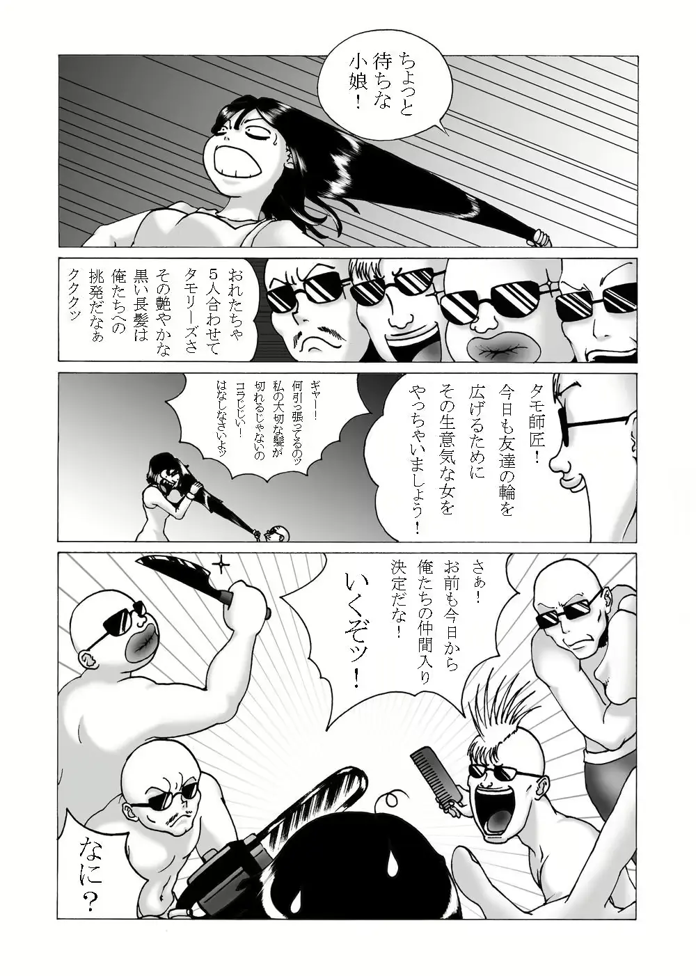 웹툰 이미지 4