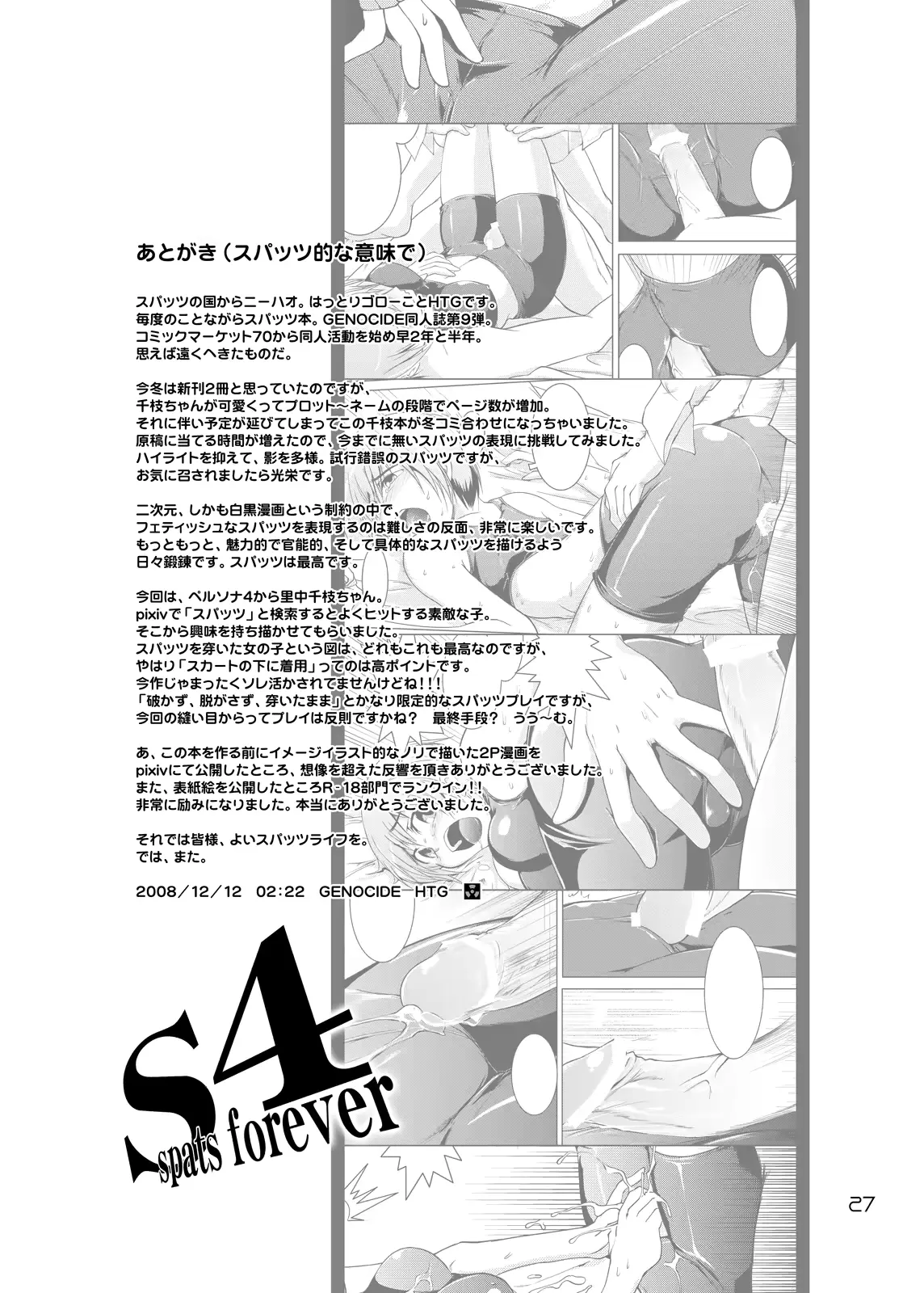 웹툰 이미지 25