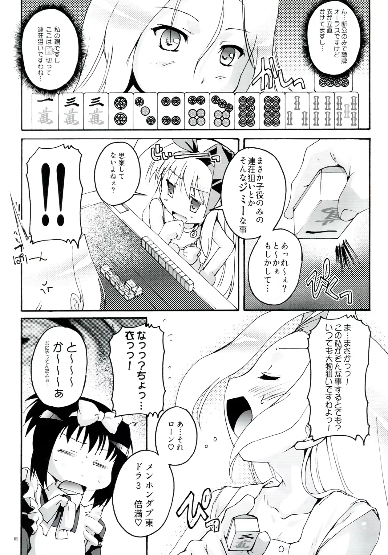 웹툰 이미지 8