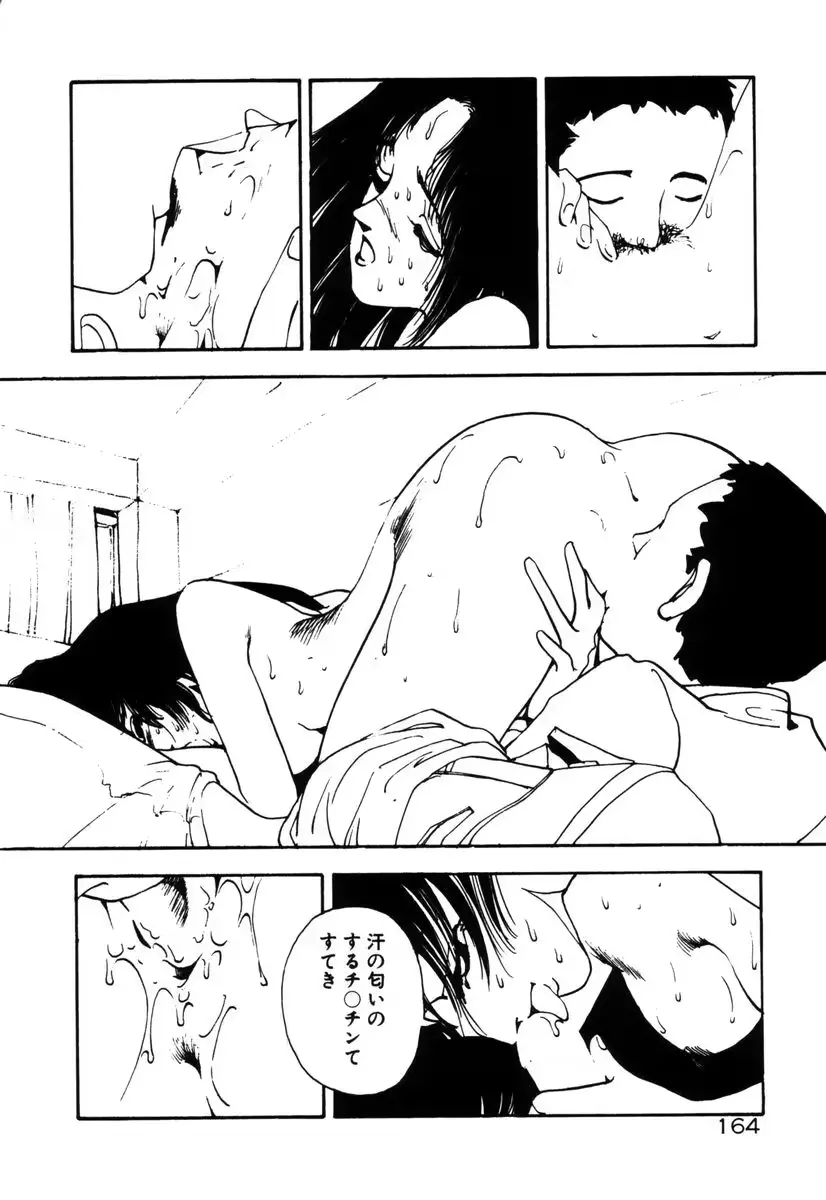 웹툰 이미지 165