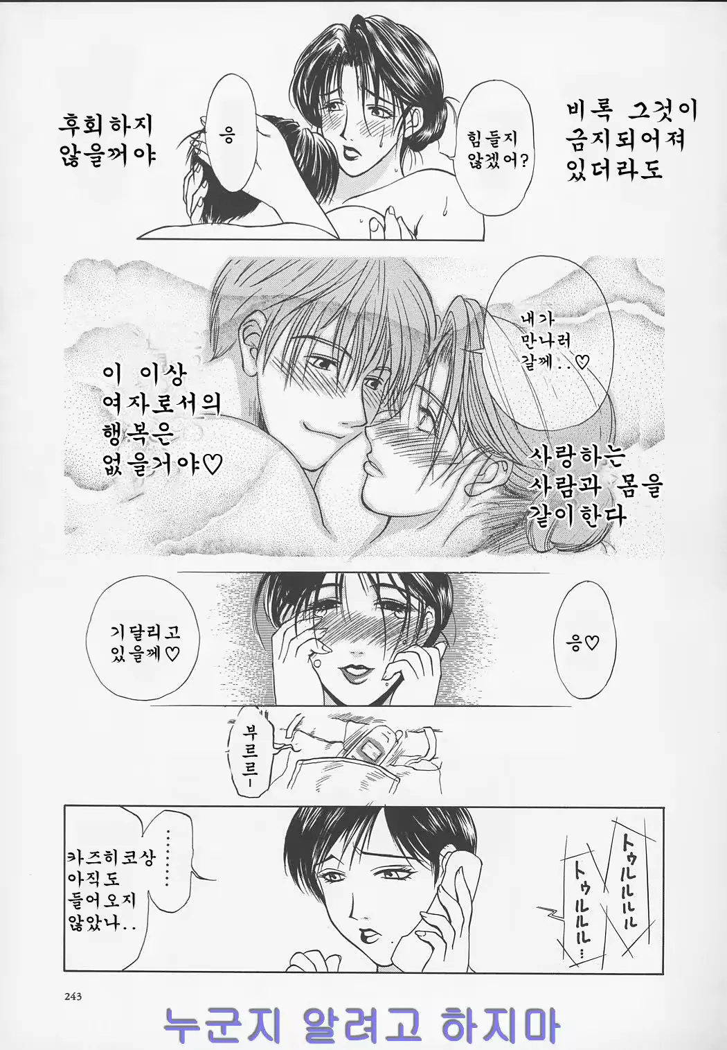 웹툰 이미지 243
