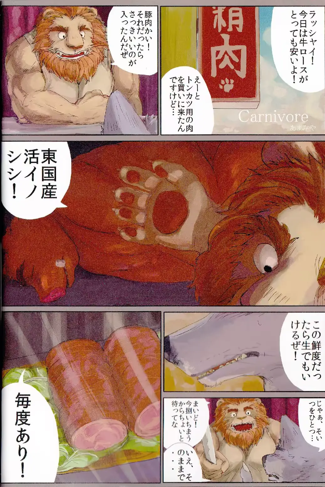 웹툰 이미지 2