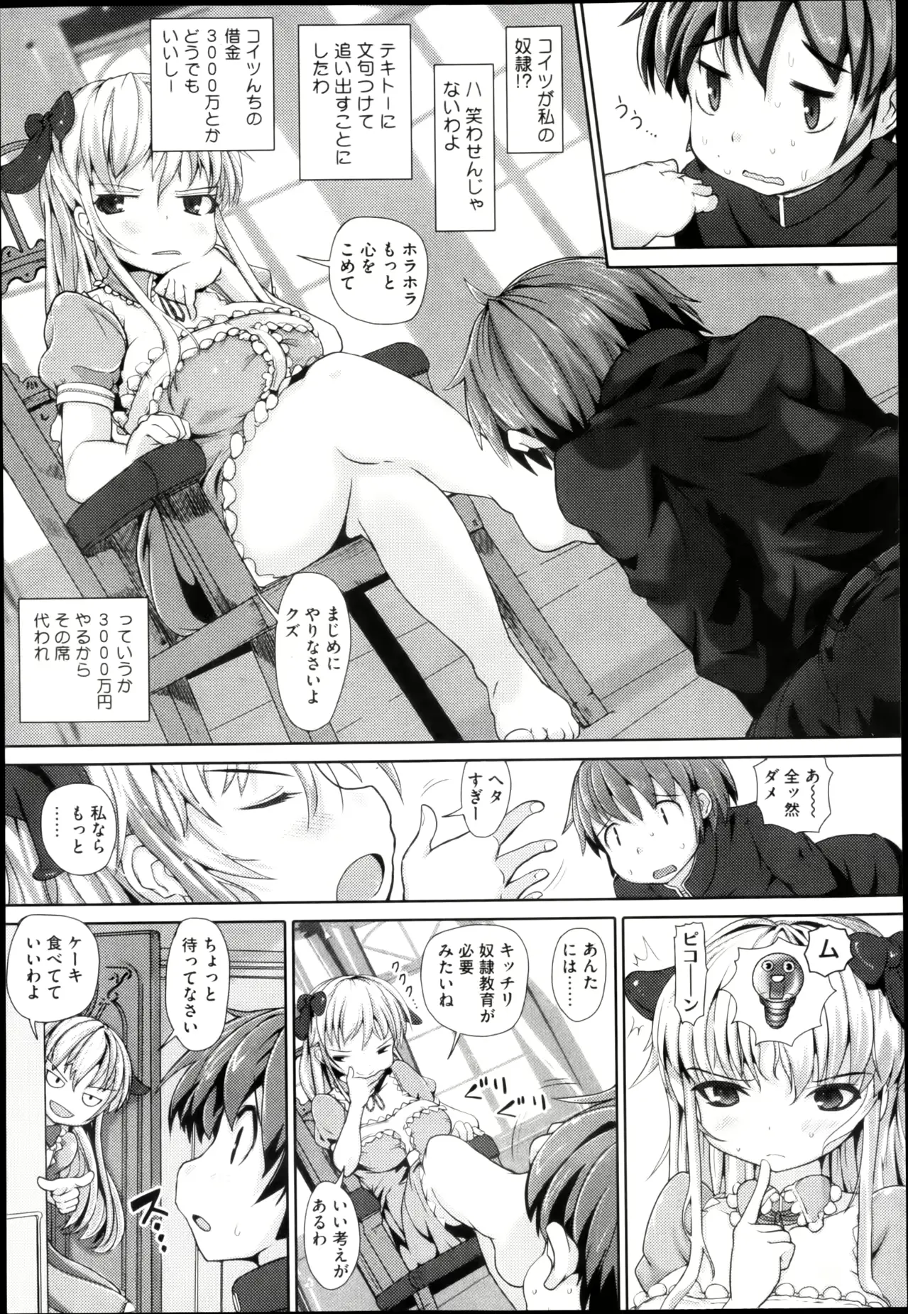웹툰 이미지 318