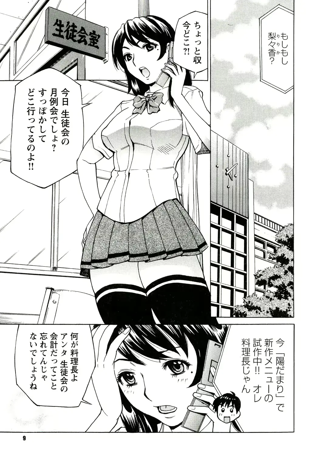 웹툰 이미지 8