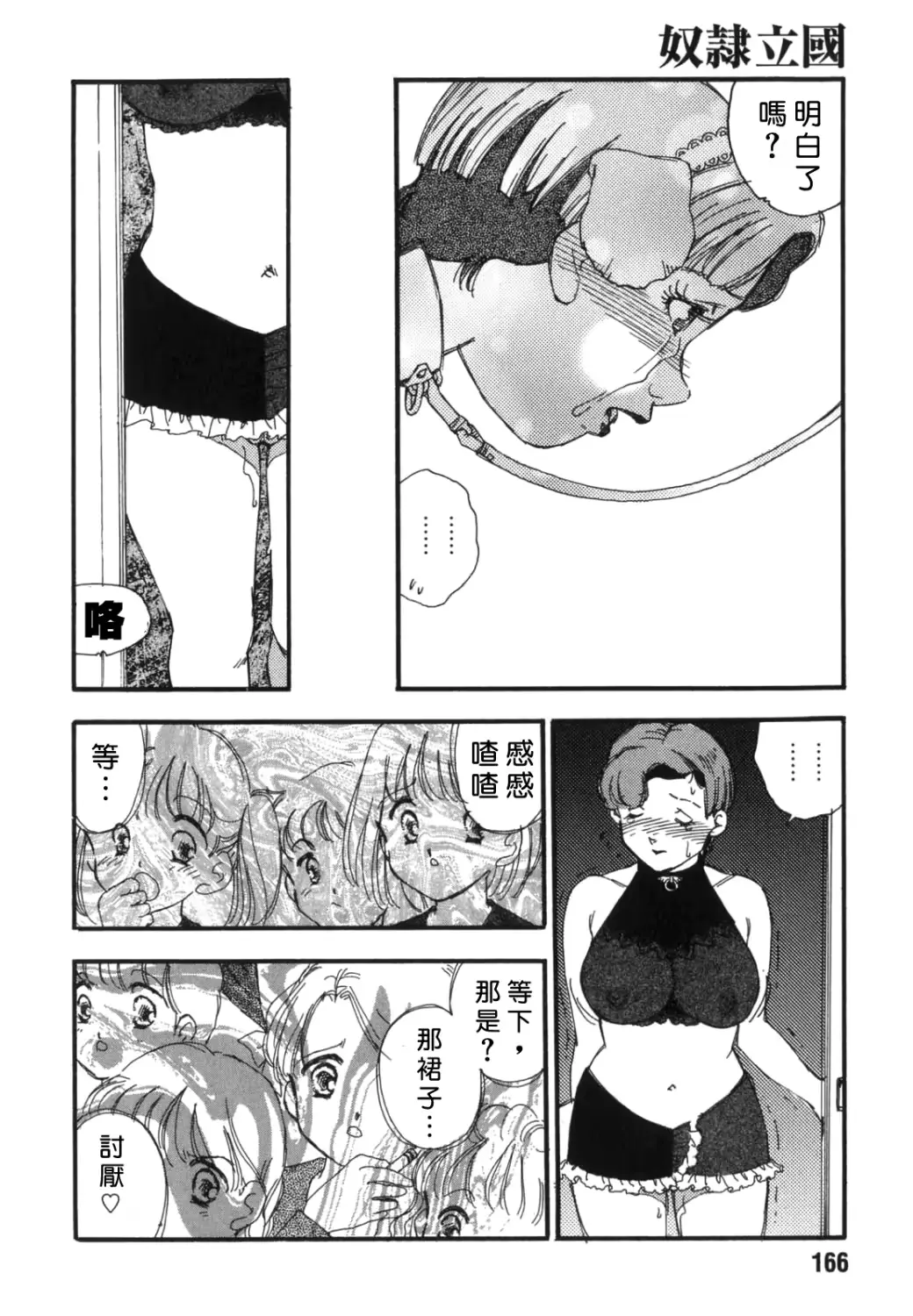 웹툰 이미지 163