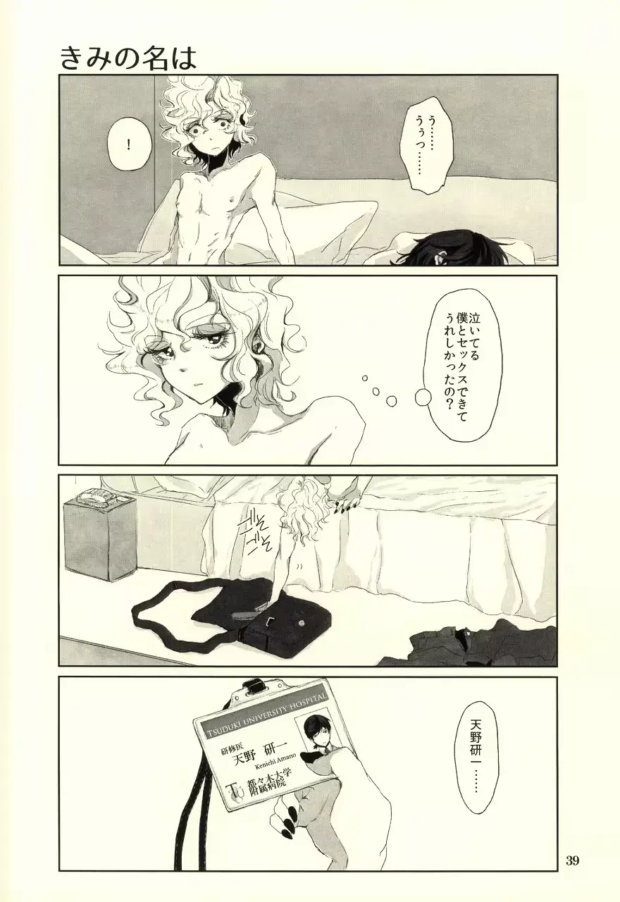 웹툰 이미지 35