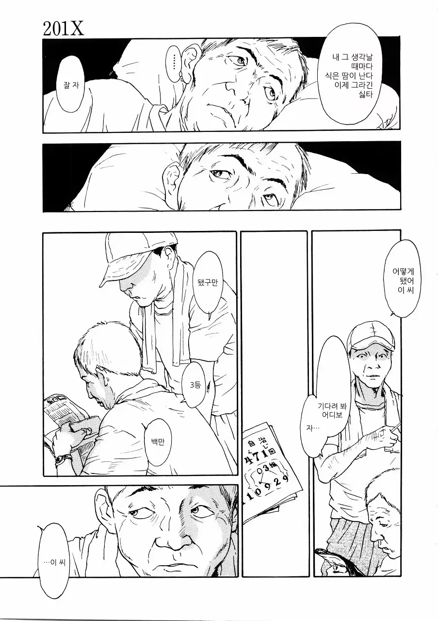 웹툰 이미지 52