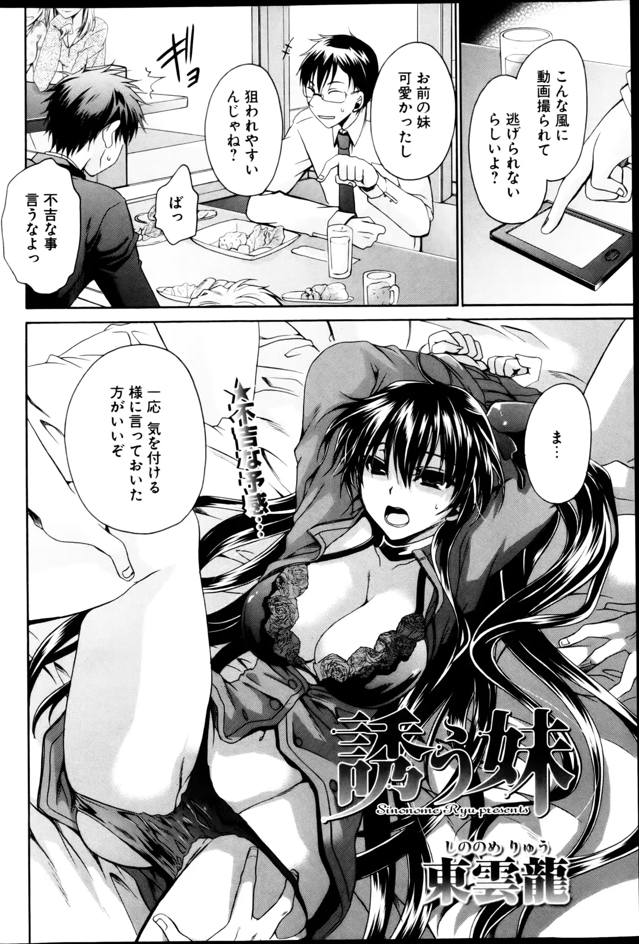 웹툰 이미지 197