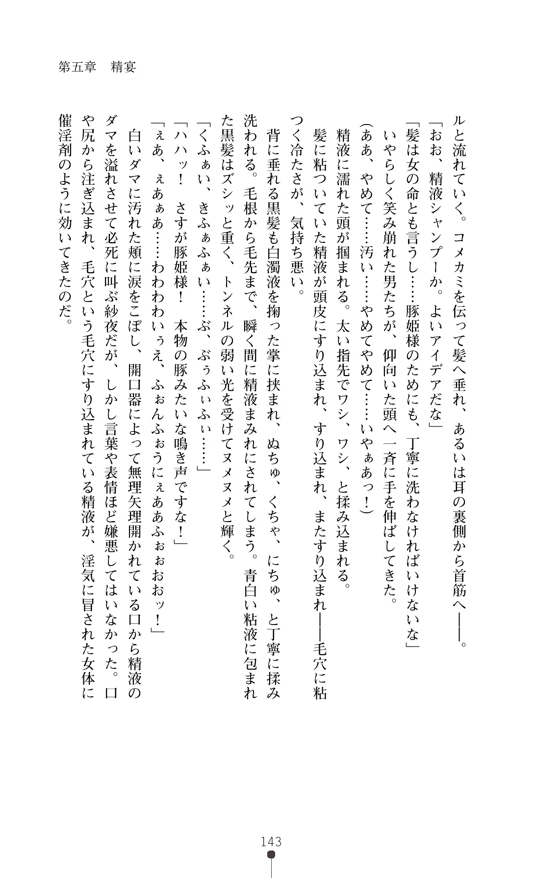 웹툰 이미지 145