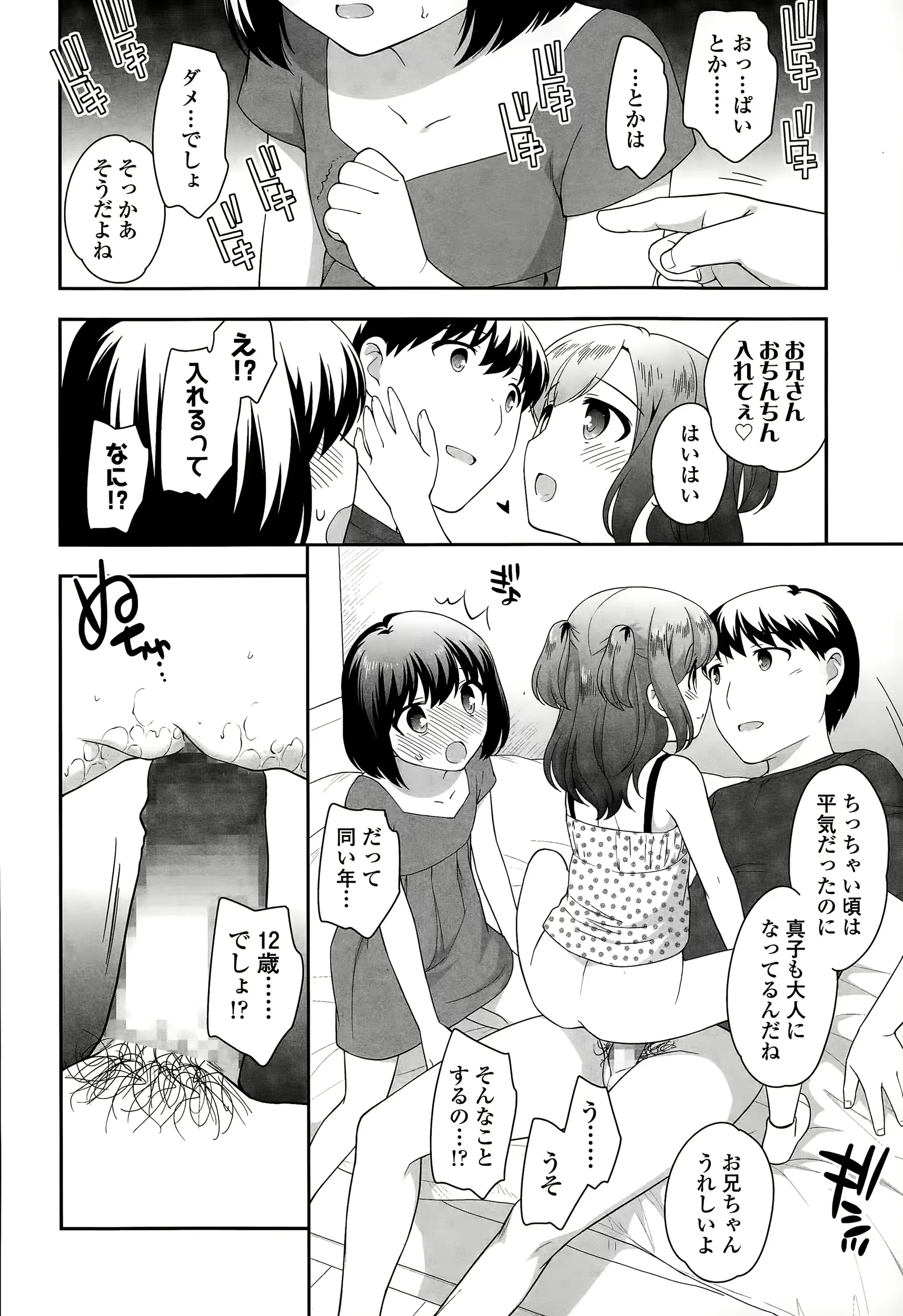 웹툰 이미지 77