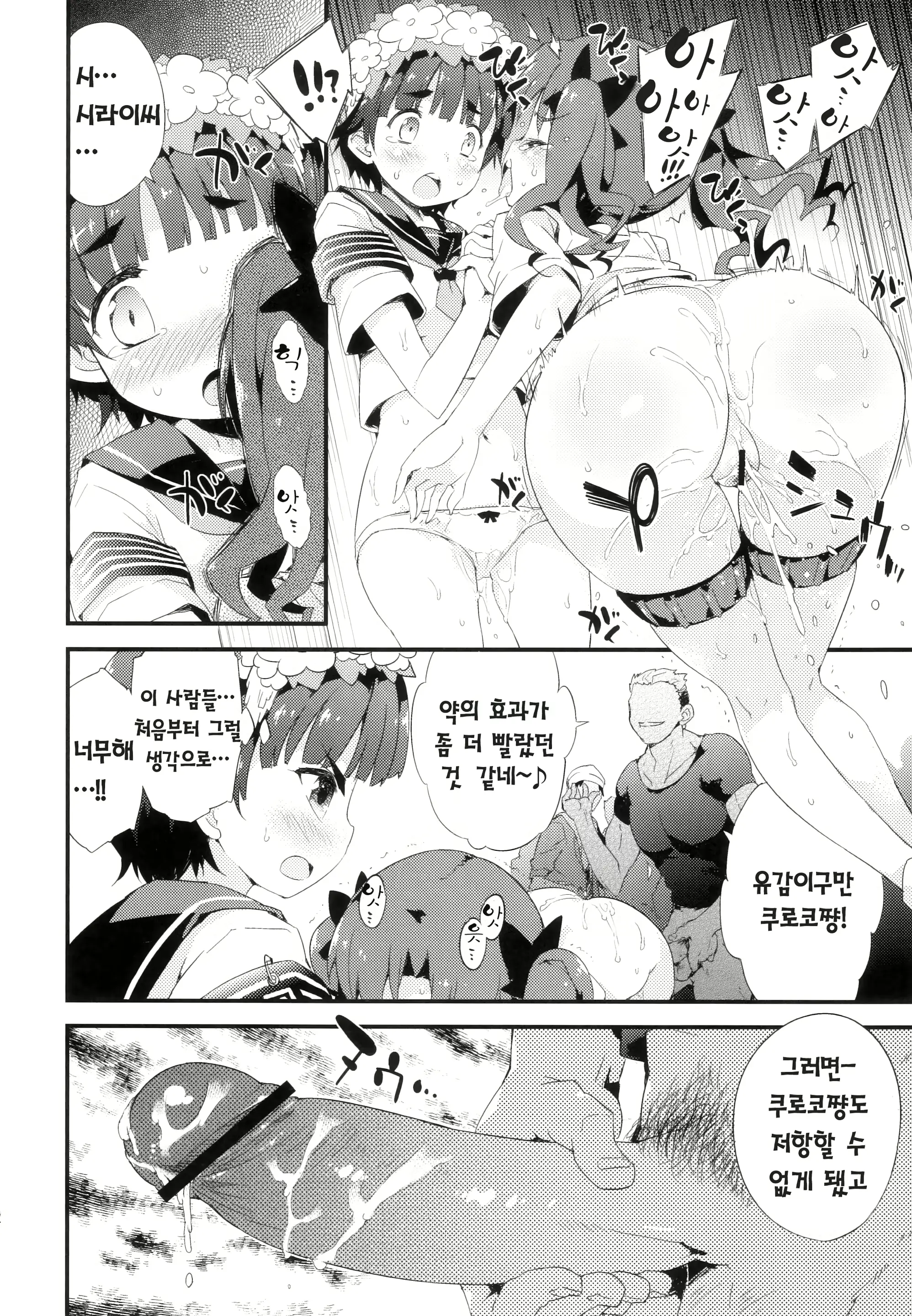 웹툰 이미지 10