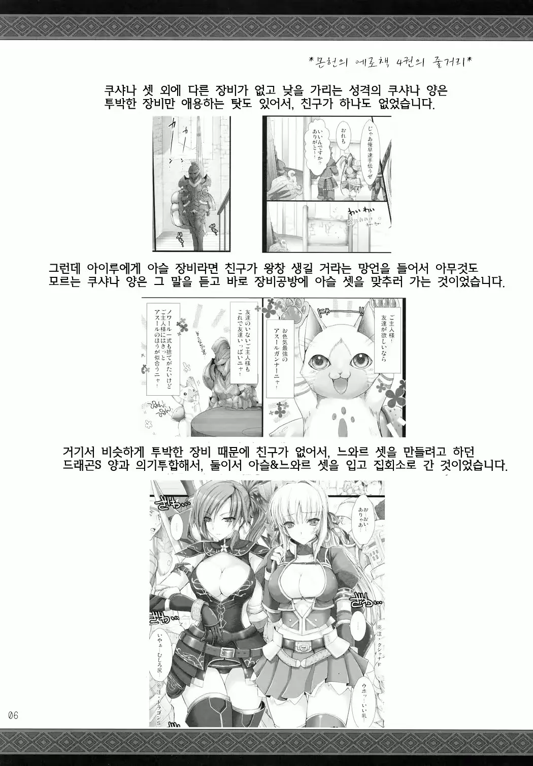 웹툰 이미지 5